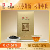 天之红红茶祁红香螺祁门红茶特级158g自己喝的简装品质口粮茶叶