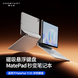 酷士达适用华为MatePad11.5S平板键盘磁吸悬浮无线蓝牙智能保护套一体便携2025/24鸿蒙焕新款灵动柔光版