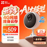 萤石CB1 4G电池智能AI摄像头 家用手机无线远程监控 内置无限流量 免费云存储