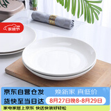 泰鑫兴10英寸（26cm）2只装 陶瓷釉下彩白瓷盘子菜盘果盘家用深盘