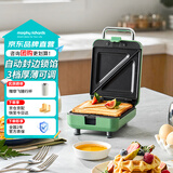 摩飞电器（Morphyrichards）三明治机 早餐机 面包机电饼铛家用多功能轻食机烤面包片机双面加热可拆双盘MR8602清新绿