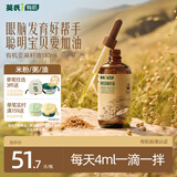 英氏有机亚麻籽油110ml辅食用油冷榨佐餐凉拌送宝宝婴幼儿辅食/用品