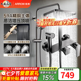箭牌（ARROW）【焕新补贴】花洒套装铜龙头家用浴室淋雨喷头顶喷淋浴花洒套装 【B款枪灰】置物增压四功能-AE34214