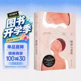 精神与爱欲（村上春树极力推崇的德语文学家黑塞作品，又音译为纳尔齐斯与歌尔德蒙） 小说