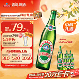 青岛啤酒（TsingTao）经典老青岛百年工艺大容量640ml*6瓶 整箱装 一厂生产 中秋节送礼