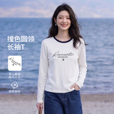 拉夏贝尔棉质长袖t恤女装2026秋季新款体恤衫字母印花上衣撞色圆领打底衫