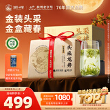 狮峰牌2026年新茶绿茶龙井茶叶明前特级头采250g礼盒装送礼送长辈