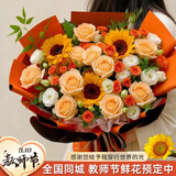 馨仪教师节鲜花速递玫瑰向日葵康乃馨花束送女友老婆生日礼物同城配送 韩式混搭花束-阳光款
