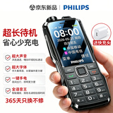 飞利浦（PHILIPS）全网通4G老年人手机 大声音超长待机大屏大字体直板按键老人专用手机学生备用功能机E6508A尊享黑