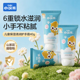 小浣熊儿童清润保湿护手霜滋润保湿嫩肤补水宝宝护手霜 儿童保湿清润护手霜40g*3支