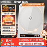 苏泊尔（SUPOR）电磁炉家用连续猛火电陶炉彩屏电磁灶电池炉电炉一体炫彩微晶加大面板电火灶风火轮系列C22-IA862D