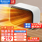 格力（GREE）暖风机家用取暖器速热浴室壁挂电暖器电热吹风无光防水冷暖两用暖风机卧室空调桌面电暖气 【桌面暖宝宝】即开速暖-NFTC-X6013A