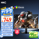 HKC 24.5英寸320Hz高刷FastIPS屏幕1ms硬件低蓝光HDR400出厂校色FPS游戏电竞300Hz电脑显示器锋芒K5