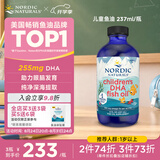 挪威小鱼Nordic Naturals儿童DHA鱼油滴剂野生深海北极鳕鱼肝油辅食 237ml*1瓶[香港直邮]
