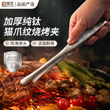 拜杰纯钛厨房夹子食品夹煎牛排夹烤肉夹子烧烤夹空气炸锅防烫食物菜夹