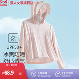 猫人（MiiOW）冰感防晒衣女夏披肩短款可拆帽檐皮肤风衣防紫外线原纱凉感防晒服 KY1777S冰雾粉-女 XL