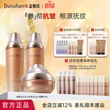 多娜娴（danahan）【秋尚新】人参抗皱淡化干纹护肤套装礼盒韩国进口生日送教师礼物 【3件套】水+乳+面霜