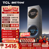 TCL 双子舱T10洗烘套装10KG滚筒洗衣机全自动+热泵烘干机超薄机身家电国家补贴以旧换新GH200T10-S