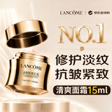 兰蔻（LANCOME）菁纯清爽面霜新版15ml小样玻色因抗皱紧致修护进口试用装