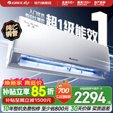 格力（GREE）空调 大1匹/1.5匹 天仪 新一级能效  变频冷暖自清洁 卧室空调挂机 家电国家补贴 以旧换新 天仪 新一级能效 大1匹 性价比首选