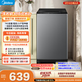 美的（Midea）免清洗波轮洗衣机全自动7公斤小型家用 一级能效 MB70V56B 新风换气 以旧换新 补贴 京东自营 宿舍