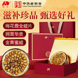 敖东梅花鹿鹿茸片全蜡超大片礼盒15克 顶部小片泡酒送长辈中秋节礼品