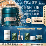 海蓝之谜（LA MER）奇迹晚霜60ml抗老紧致修护面霜护肤品套装化妆品礼盒生日礼物女