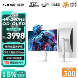 SANC盛色26.5英寸三星量子点QD-OLED第四代面板4K240Hz电竞显示器 原生10bit DP2.1 OM85星尘白