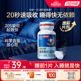 汤臣倍健速释褪黑素30片*1 含B6改善睡眠失眠助眠 深度睡眠 非gaba