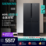 西门子（SIEMENS）605升独立式D3十字门冰箱  家用大容量风冷无霜 精准保鲜 分区冷冻 一级能效 KC97E1549C