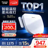 松下（Panasonic）智能便盖智能温控清洗升级夜灯款P11+【李佳琦升级款】