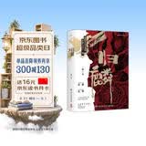 归麟（全两册人气新人作者二狮悬疑口碑代表作原名《刑侦：禁地玫瑰》，新增四篇番外）悬疑刑侦小说心理惊悚青春文学悬疑推理实体书收藏双男主深夜阅读