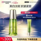 自然堂雪松精油活颜御龄精华液40mL淡化细纹保湿滋润女士护肤品抗皱紧致
