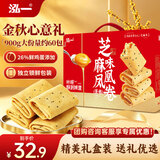 泓一凤凰卷蛋卷中秋节礼盒900g休闲零食饼干糕点早餐代餐下午茶点小吃