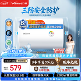 万和【小白云T4Pro】80升2200W速热免换镁棒专利防电墙出水无需断电小体积租房优选电热水器