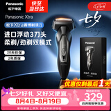 松下（Panasonic）【国家补贴】Xtra赛博电动剃须刀浓密胡须往复式进口男士刮胡刀便携款送男友ES-ERT4