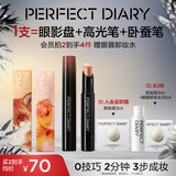 完美日记动物三色速绘眼影棒05小猪杏粉哑光一笔成妆高光卧蚕笔生日礼物女