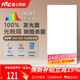 雷士（NVC）厨房灯led集成吊顶吸顶灯铝扣板卫生间300×600平板无边框面板灯