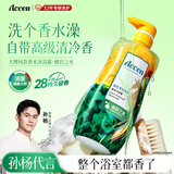 澳雪（accen）梦幻海马香水沐浴露 938g感官之水 28小时持久留香