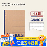 国誉（KOKUYO）A5笔记本子Campus无线装订本记事本牛皮纸系列 8mm点线*21行 40张1本颜色随机WCN-CNB3415