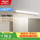 德力西（DELIXI）LED镜前灯 浴室卫生间防水壁灯化妆灯12W暖白光60厘米 