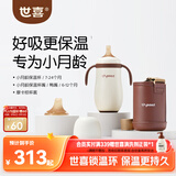 世喜婴儿保温杯小月龄316L不锈钢吸管水杯保温奶瓶棕杯套+鸭嘴6-12月