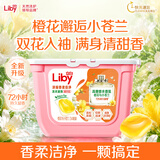 立白洗衣凝珠小苍兰香氛34颗单腔持久留香快洗速溶浓缩高定香氛