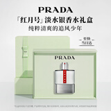 普拉达（PRADA）红月号淡水银100ML 柑橘馥奇男士留香香水礼盒生日礼物送男友男生