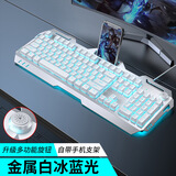 热卖京榜TOP1】适用机械革命极光X/pro键盘电竞游戏鼠标套装蛟龙16pro旷世无界14x笔记本台式有线 金属白旋钮冰蓝光【单键盘】单光