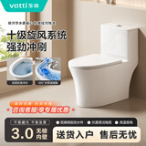 华帝（VATTI）【华帝】正品马桶家用虹吸式无唇内壁大口径静音节水防冻防臭坐便 071W-002【无唇内壁+易洁釉面】 下单备注250/300/350/400坑距