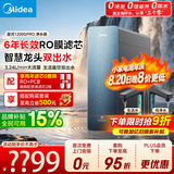 美的（Midea）净水器家用净水机 升级6年长效陶氏RO膜星河1200G PRO  净饮机 0阻垢剂厨下净饮机零陈水直饮水 星河1200G pro【6年陶氏RO膜】（支持鸿蒙智联） 热销爆款星河120