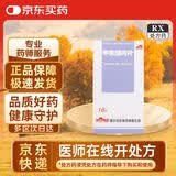 [茂祥] 甲氨蝶呤片2.5mg*16片/盒
