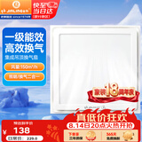 金羚（JINLING）排气扇卫生间排风扇厨房集成吊顶换气扇照明二合一300*300mm 2ZJ