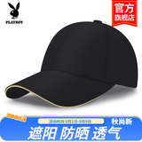 花花公子（PLAYBOY）帽子棒球帽鸭舌帽休闲街头嘻哈情侣防晒遮阳帽弯檐男女通用 【金边光板款】